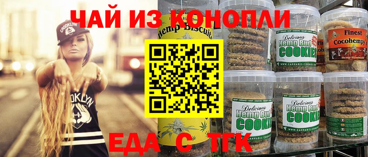 Топки  Cannafood конопля  Вход с VPN 