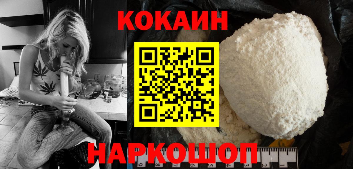 КОКАИН 98% Топки