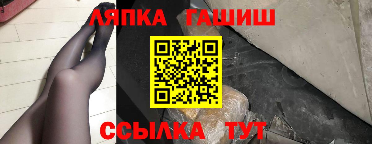 Топки  ГАШИШ  Вход с VPN  Гашиш hashish 