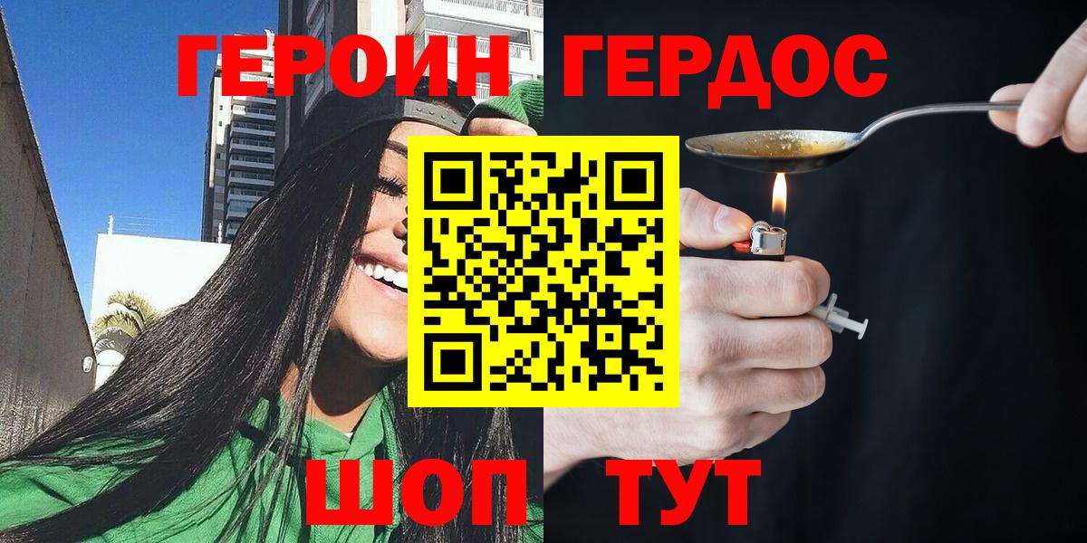 Героин VHQ Топки