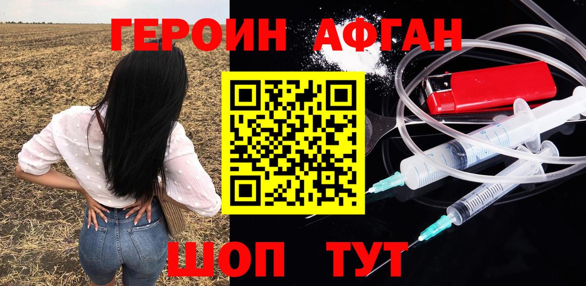 Топки  ГЕРОИН  Вход с VPN  ГЕРОИН гречка 