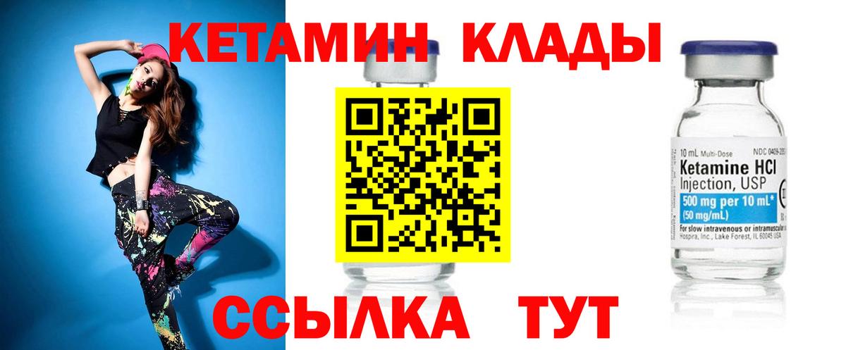 Кетамин ketamine  КЕТАМИН ketamine    онион  Топки  Вход с VPN 