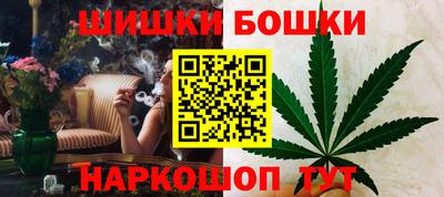 бошки Кандалакша