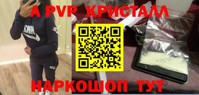 альфа пвп Кингисепп