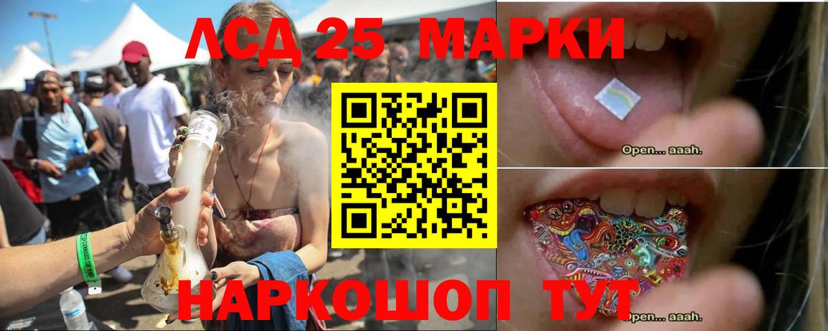 Лсд 25 экстази кислота Топки