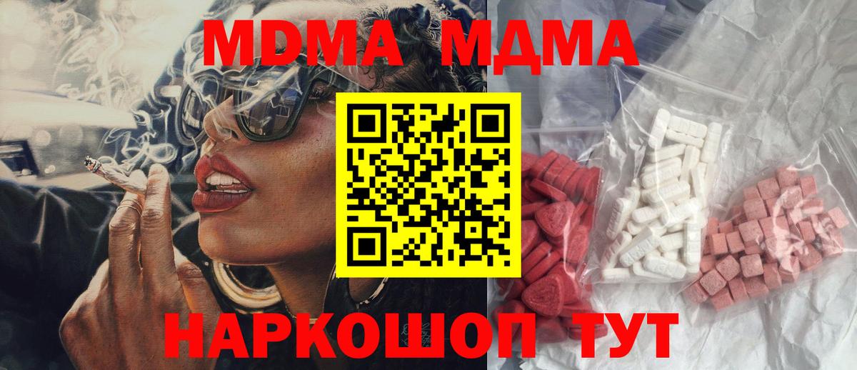 Топки  МДМА crystal  МДМА молли  Вход с VPN 