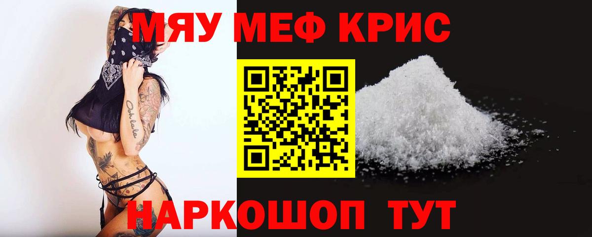 Меф мука  Меф мяу мяу  МЕФ  Меф  Топки  Вход с VPN 