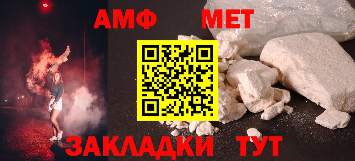 МЕТАМФЕТАМИН мет  Вход с VPN  Метамфетамин  МЕТАМФЕТАМИН мет  Топки 