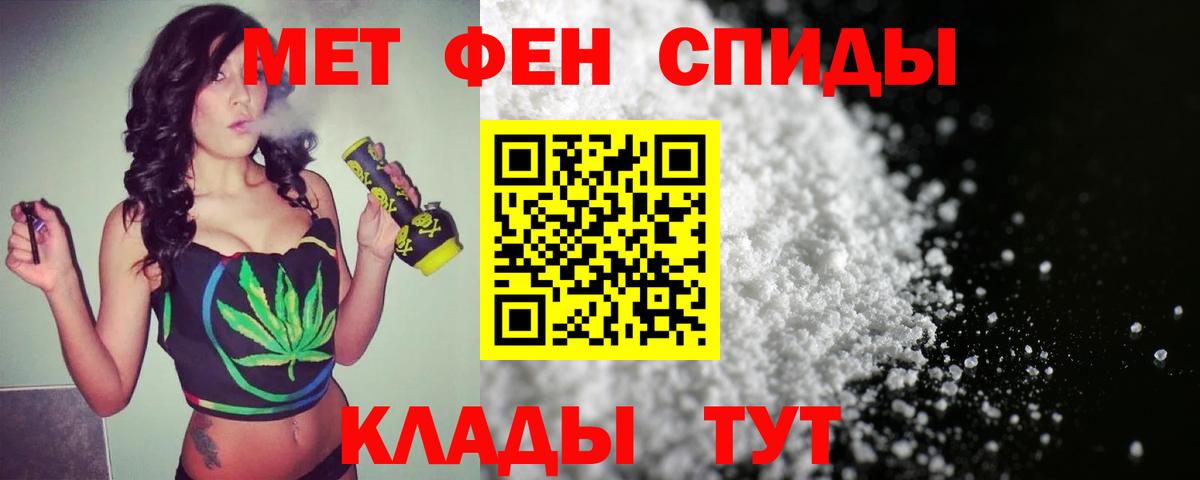 Первитин кристалл Топки