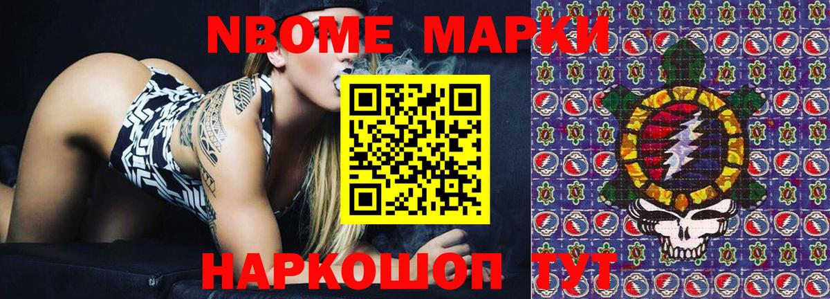 Топки  Марки N-bome 1,8мг  где купить наркоту  Вход с VPN  Наркотические марки 
