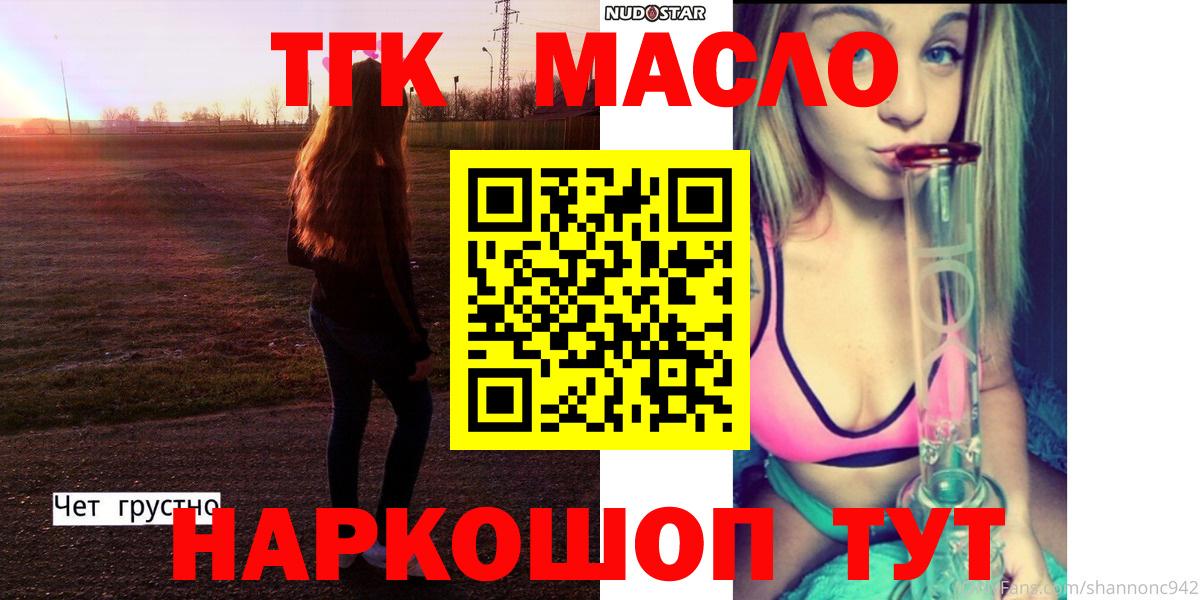 Дистиллят ТГК гашишное масло Топки