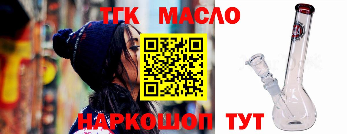 Топки  Дистиллят ТГК жижа  Вход с VPN 